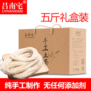 吕南宅永康土索面特种小麦粉土爽面条纯手工制作5斤礼盒装 纯土麦