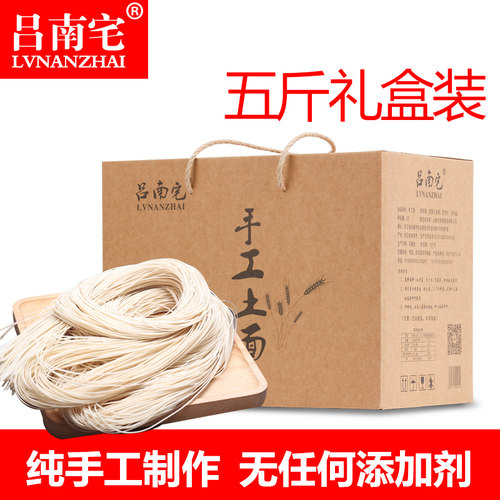 吕南宅永康土索面正宗特产土麦面