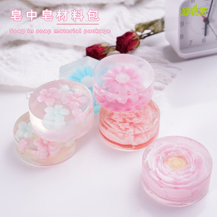 春日樱花皂基皂diy手工皂材料包手工皂材料包亲子皂活动送礼手工