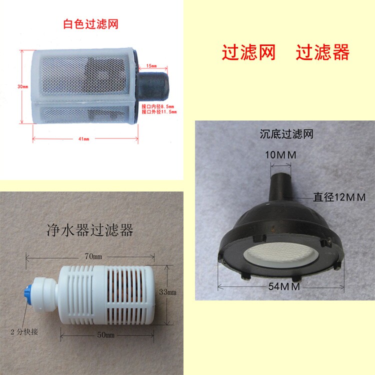 水泵进水口过滤网外接沉底过滤头