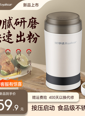 荣事达磨粉机家用超细小型研磨机多功能粉碎机五谷杂粮电动打粉机