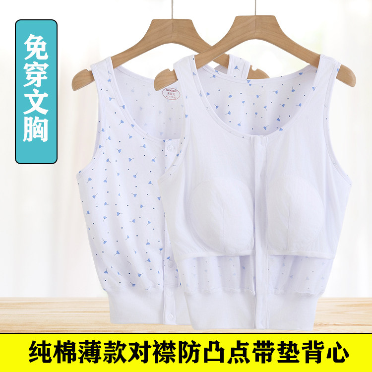 中老年妈妈纯棉背心女带胸垫