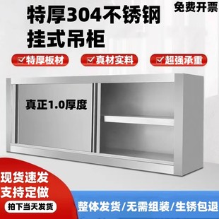 特厚304不锈钢挂墙式吊柜厨房一体挂式橱柜家用碗筷柜拉门储物柜