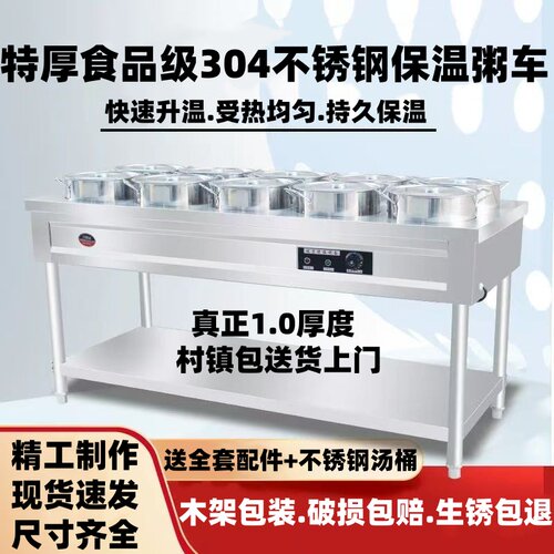 1.0特厚304不锈钢电加热保温粥车