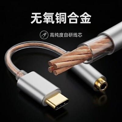 声丽美HIFI发烧耳放小尾巴typec转3.5接口听感接近双43198双43131