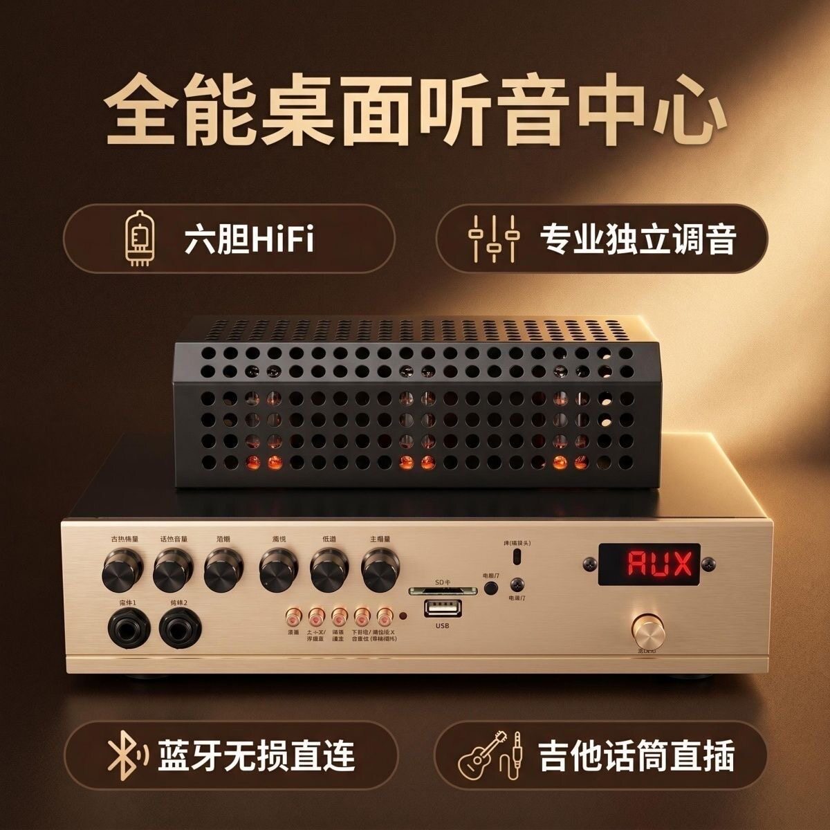 声丽美385发烧HiFi胆机功放蓝牙usb无损数播高低音独立调节卡拉OK