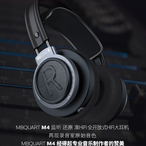 德国歌德M4发烧HIFI全开放头戴式耳机HIFI音乐电竞游戏重低音