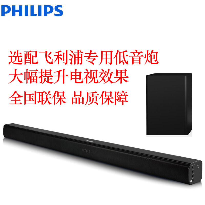 philips/飞利浦 cn-htl1000 1500 2000回音壁音箱家庭影院电视音