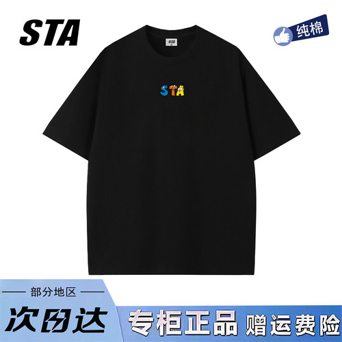STA旗舰店美式潮牌趣味字母印花短袖男女夏季高街纯棉黑色情侣t恤