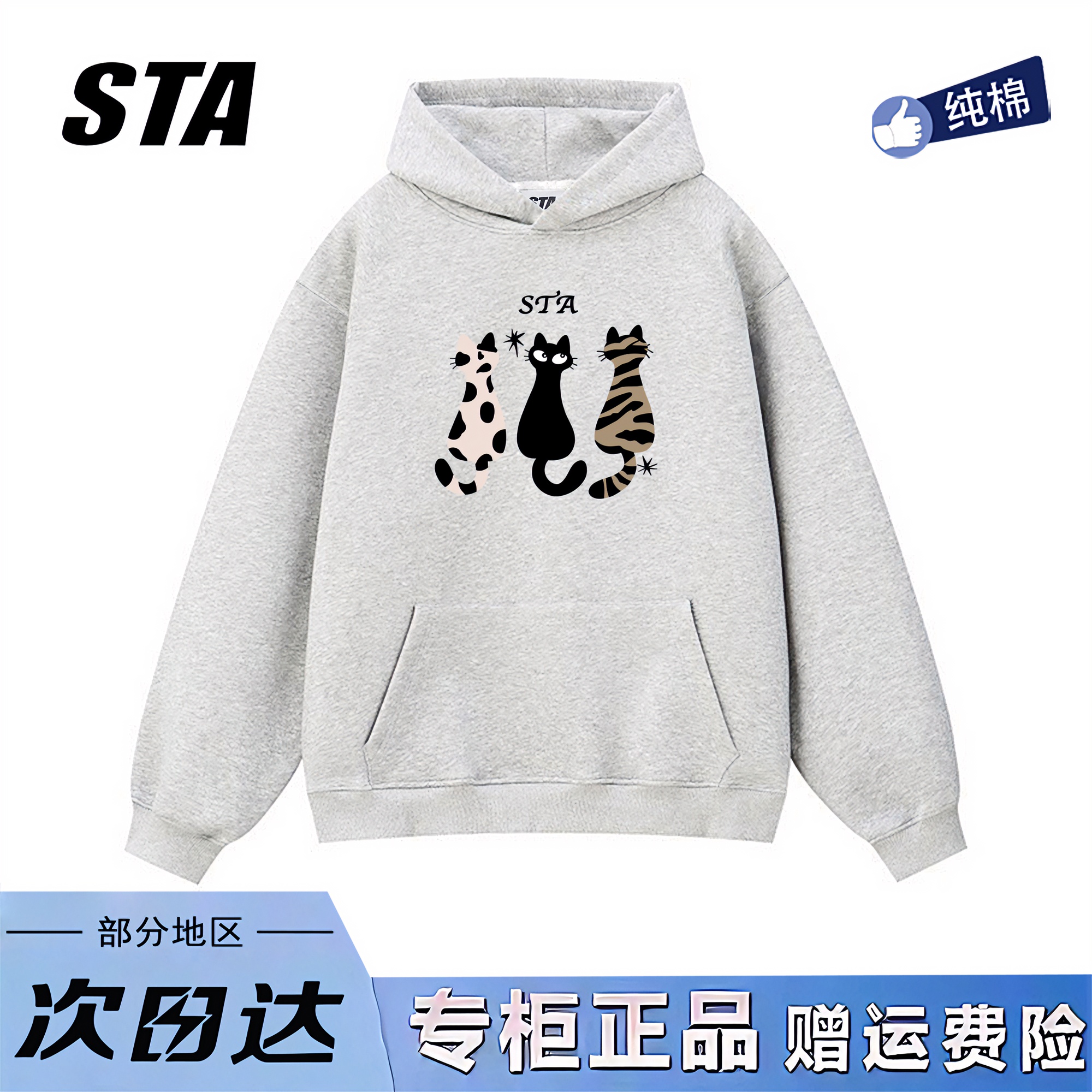 STA旗舰店美式潮牌趣味小众设计连帽卫衣男女秋冬季加绒灰色外套