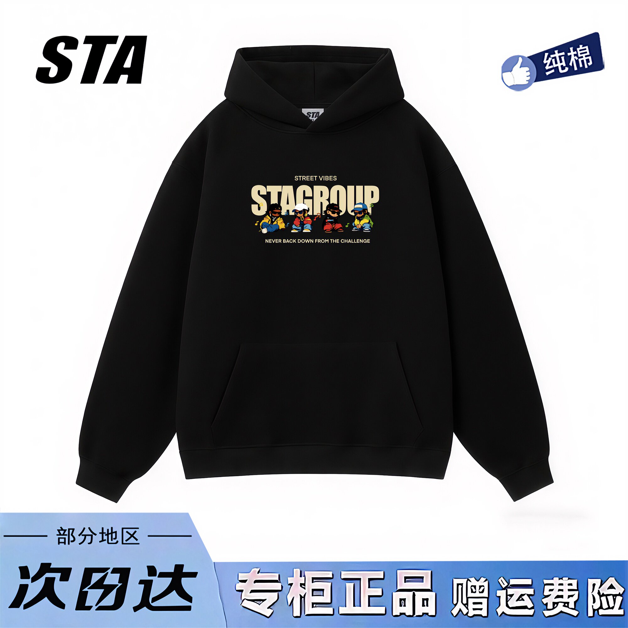 STA旗舰店美式潮牌小众设计连帽卫衣男女秋冬季新款纯棉黑色外套