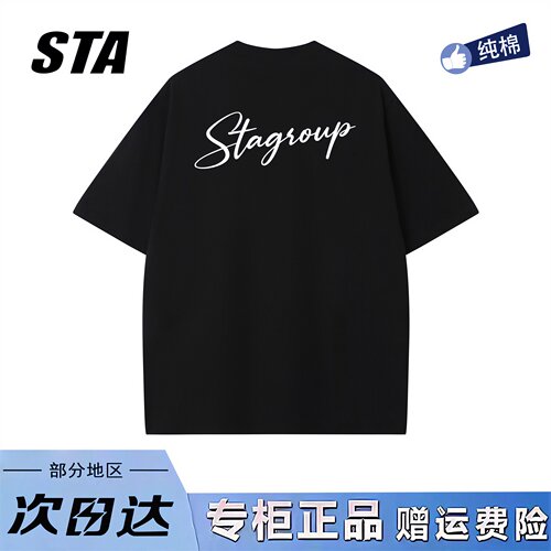 STA旗舰店美式潮牌字母印花短袖男女夏季新款高街重磅纯棉黑色t恤