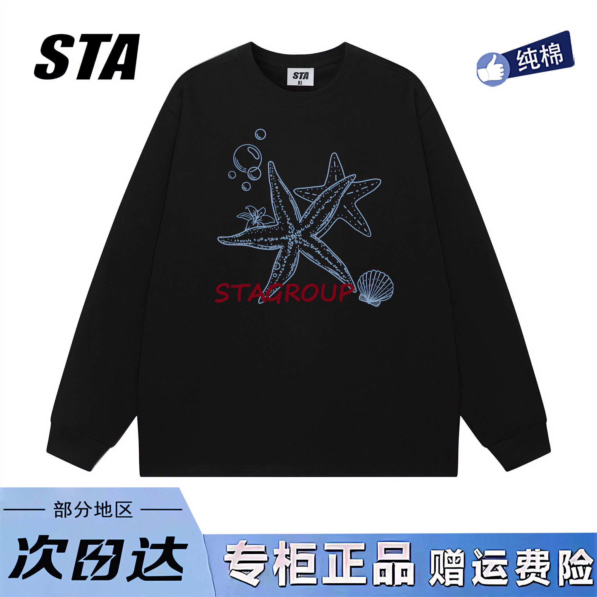 STA旗舰店美式潮牌小众设计感长袖男女秋季重磅纯棉宽松黑色卫衣