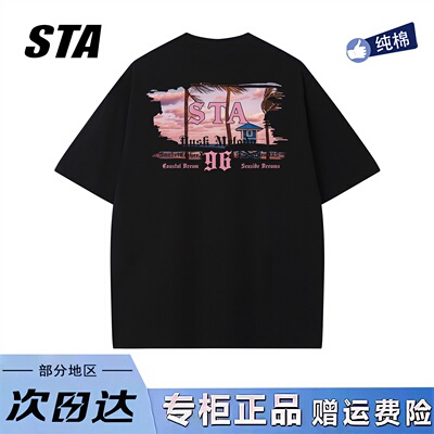 STA旗舰店美式潮牌小众设计感短袖男女重磅纯棉oversize情侣t恤