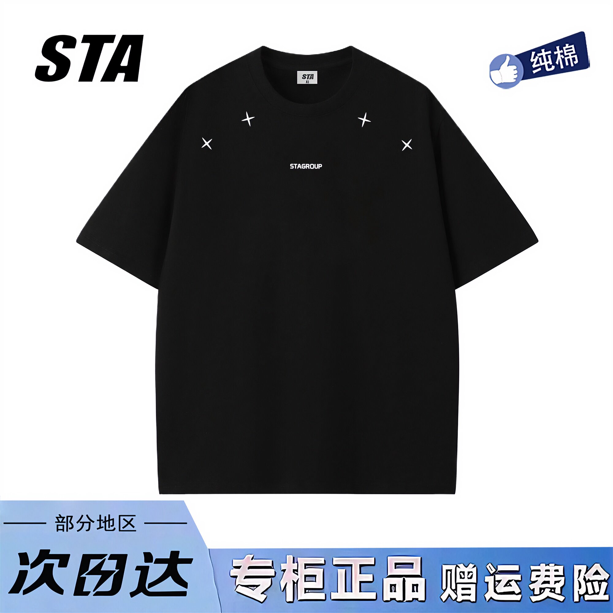 STA旗舰店美式潮牌小众设计感短袖t恤男女重磅纯棉宽松黑色t恤