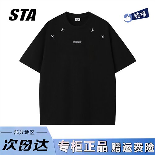 STA旗舰店美式潮牌小众设计感短袖t恤男女重磅纯棉宽松黑色t恤