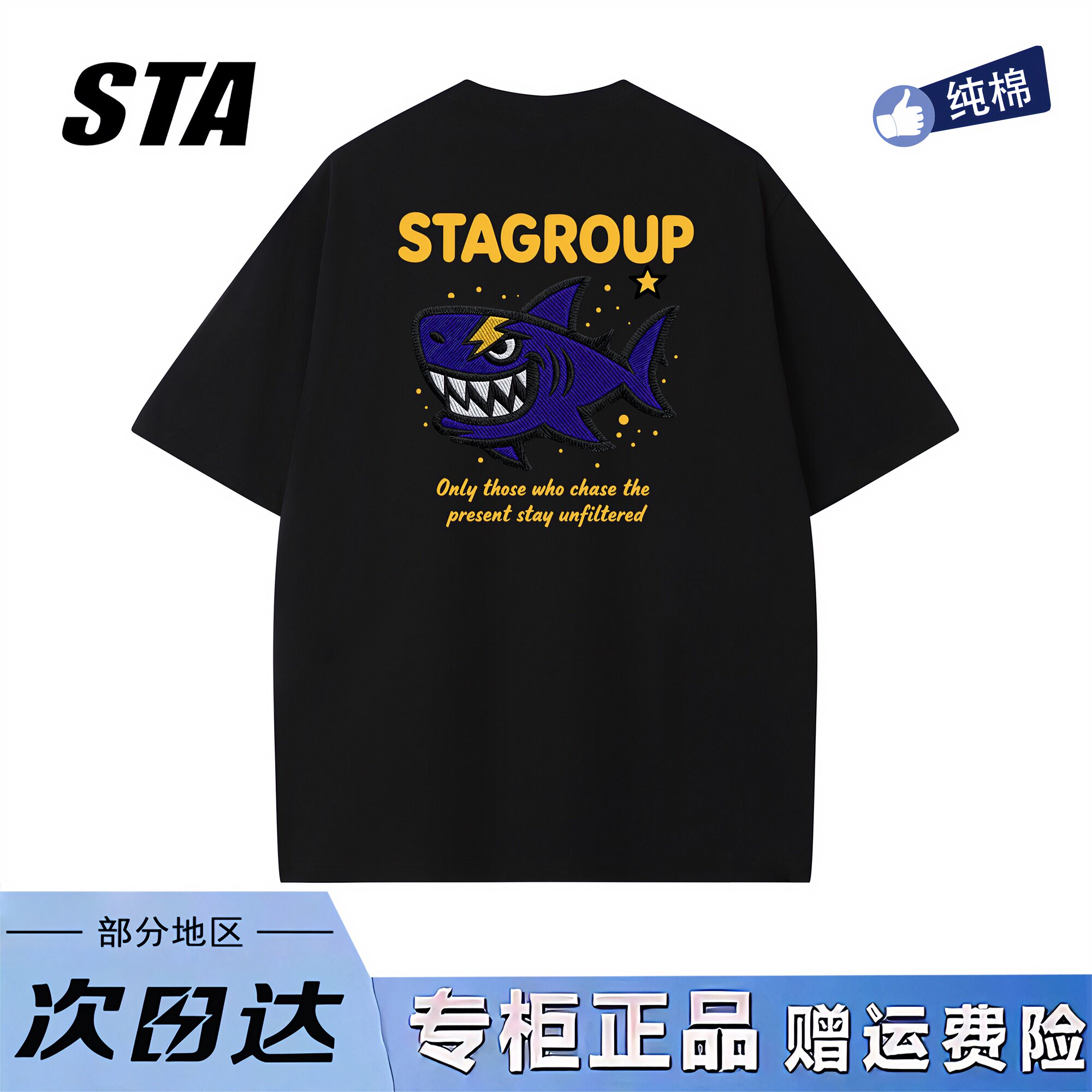 STA旗舰店美式潮牌鲨鱼印花短袖男女夏季高街重磅纯棉情侣t恤