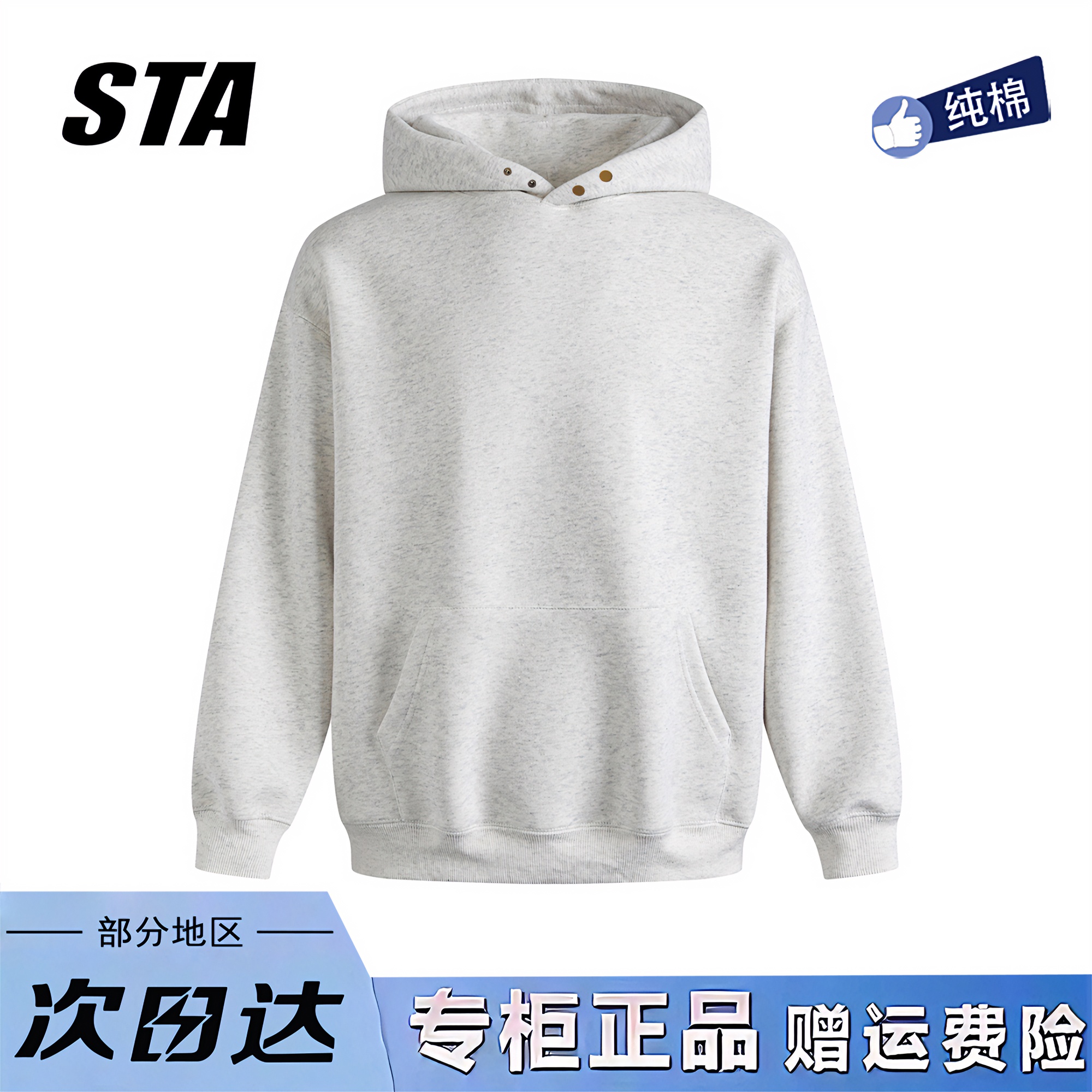 STA旗舰店美式纽扣连帽卫衣男女秋冬季潮牌高街纯棉灰色加绒外套