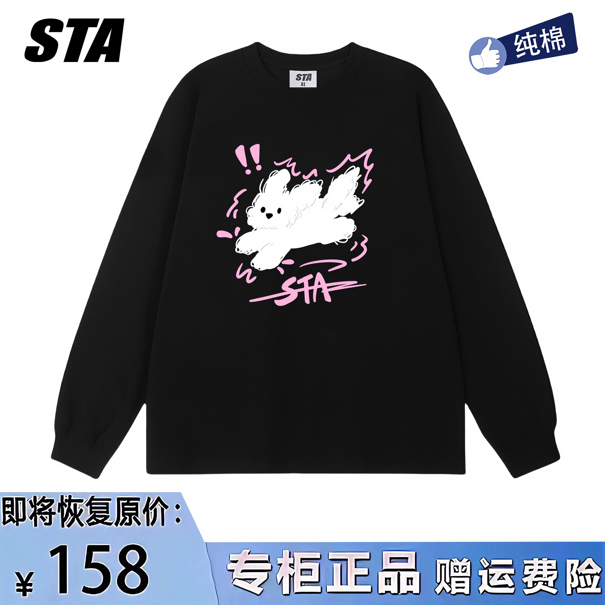 STA旗舰店美式狗狗印花长袖男女潮牌街头重磅纯棉设计感黑色卫衣