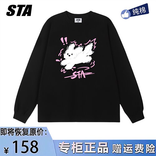 STA旗舰店美式狗狗印花长袖男女潮牌街头重磅纯棉设计感黑色卫衣