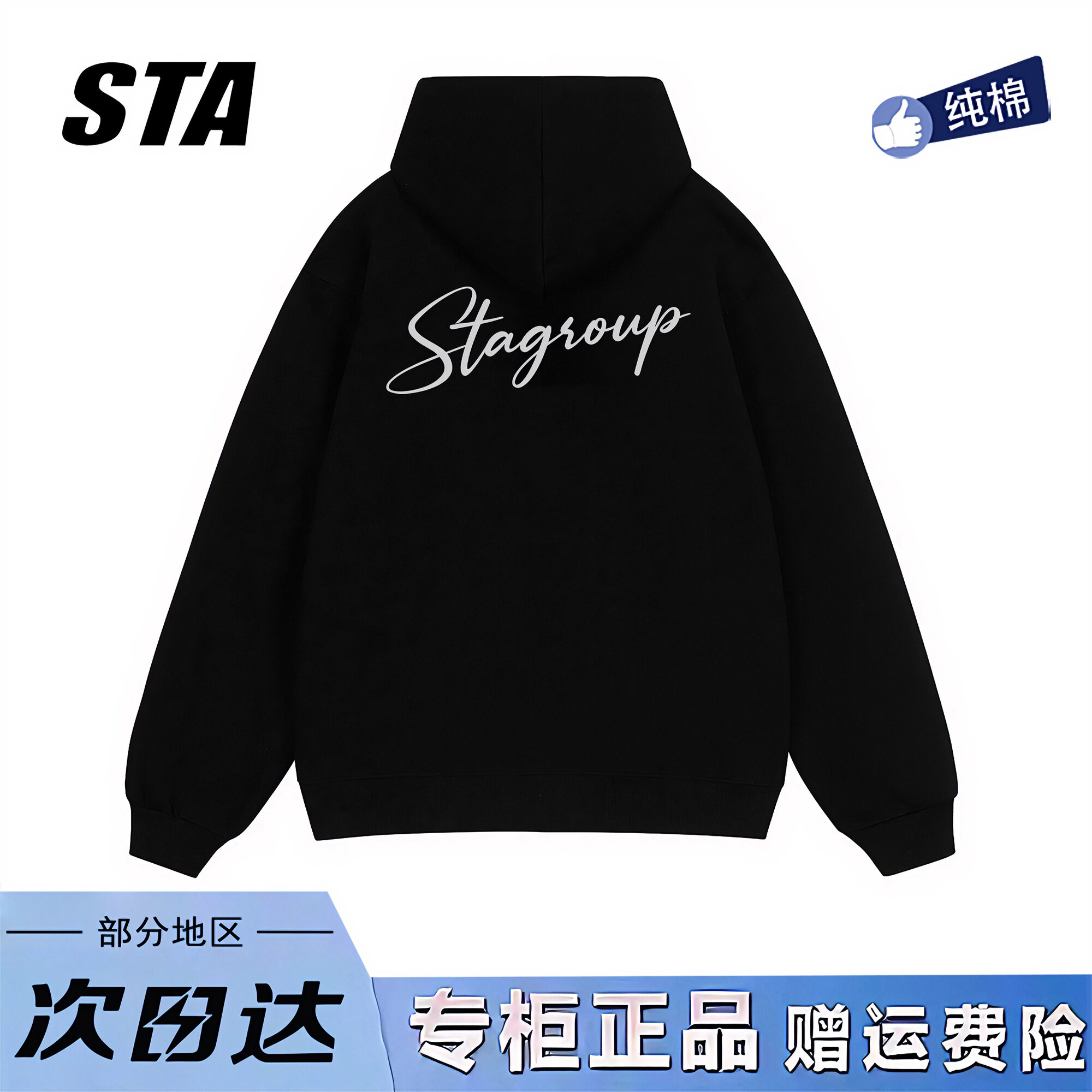 STA旗舰店美式潮牌字母印花连帽卫衣秋冬季新款重磅纯棉黑色外套
