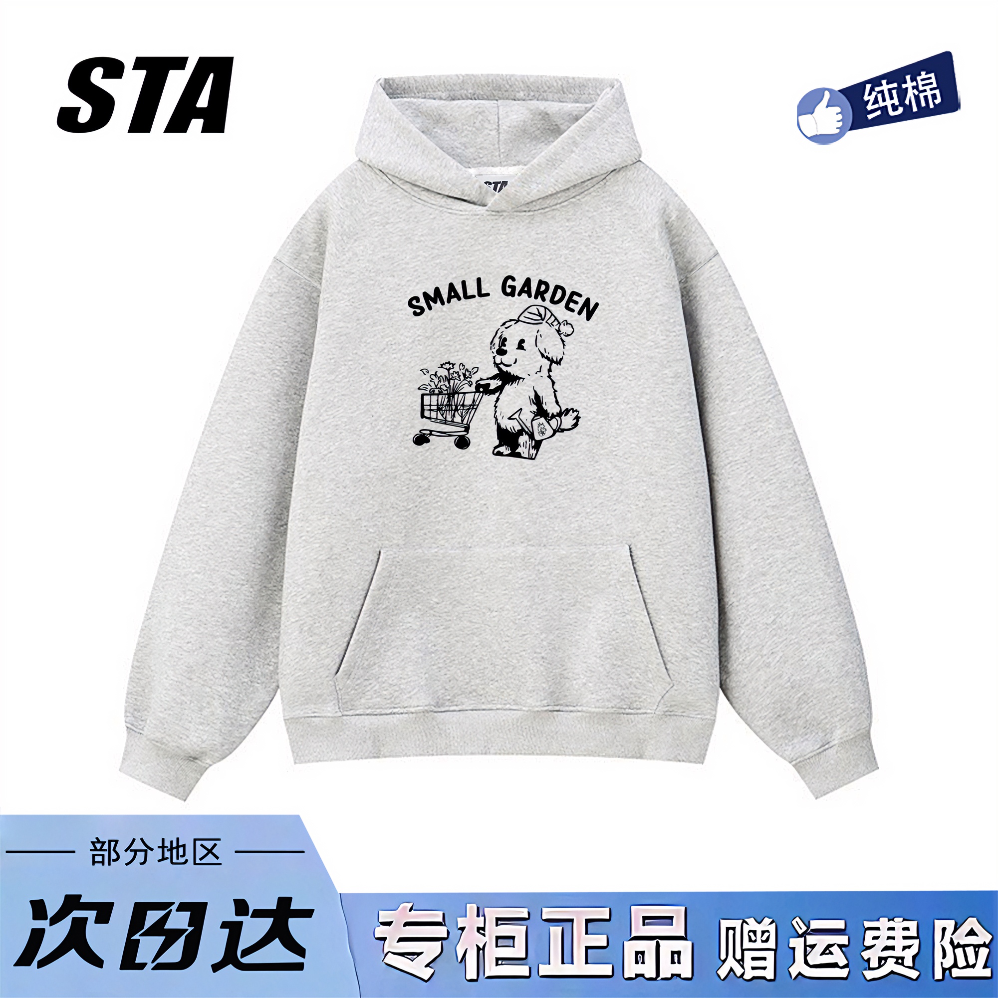 STA旗舰店美式潮牌小众设计感连帽卫衣男女秋冬复古高街灰色外套