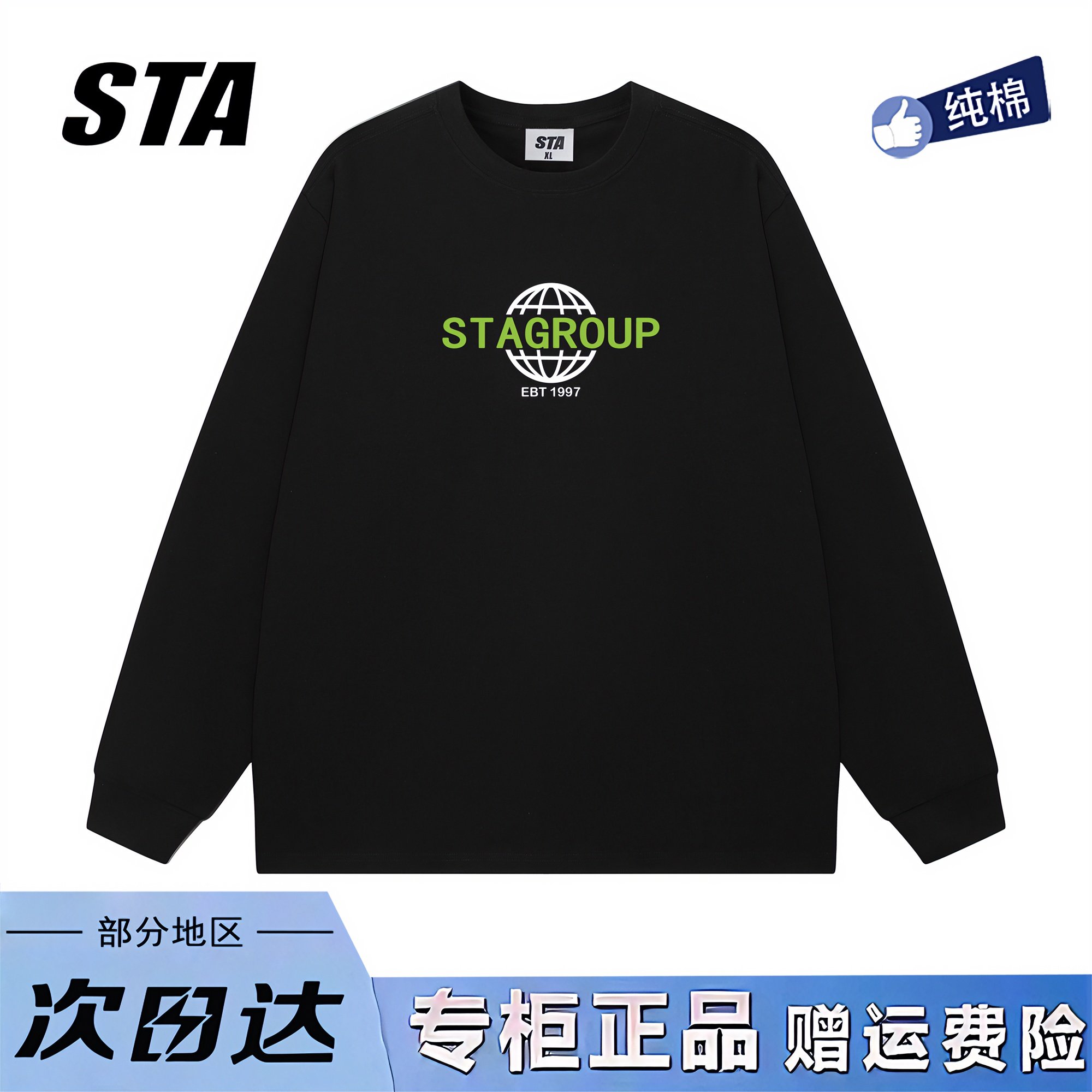 STA旗舰店美式潮牌小众设计感长袖男女重磅纯棉宽松情侣黑色卫衣
