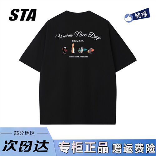 STA旗舰店美式趣味冲浪印花短袖男女潮牌高街纯棉圆领上衣宽松t恤