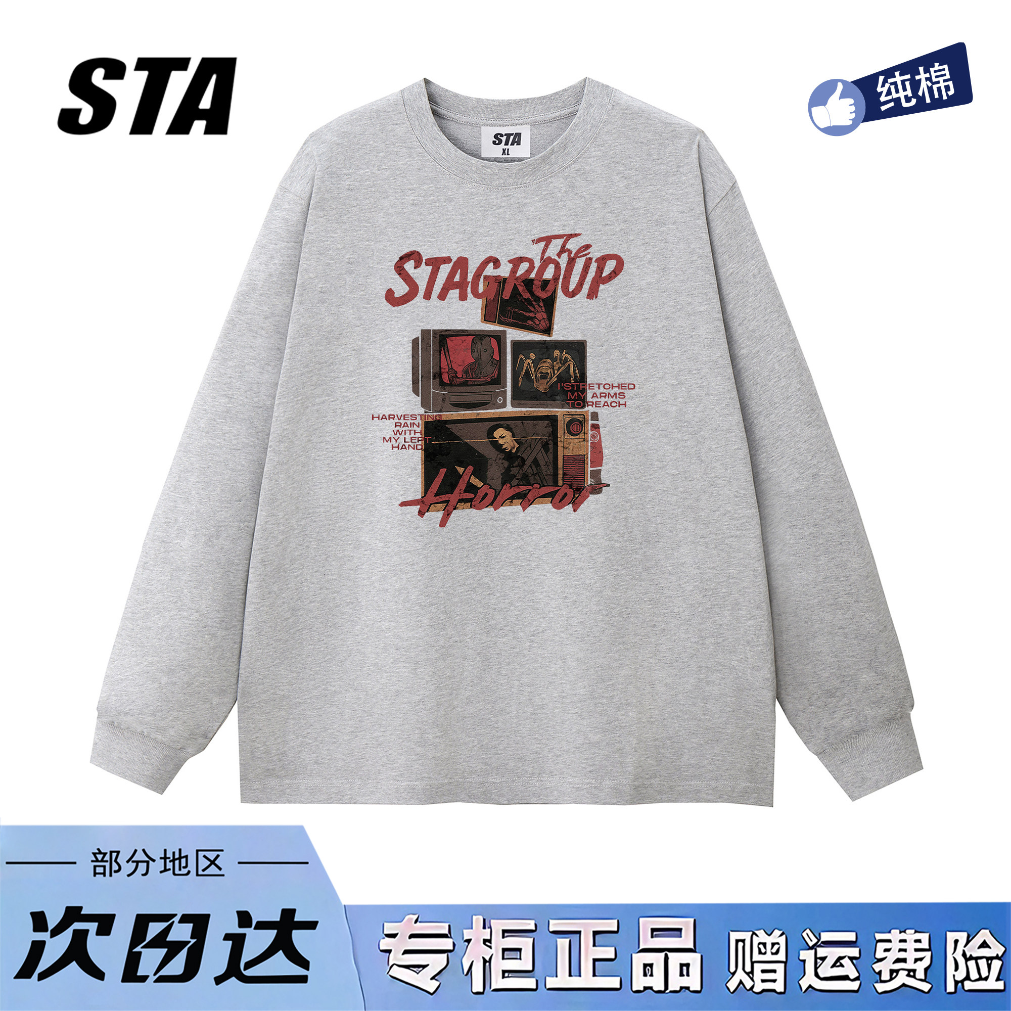 STA旗舰店美式潮牌小众设计感长袖男女秋季新款美式纯棉情侣卫衣
