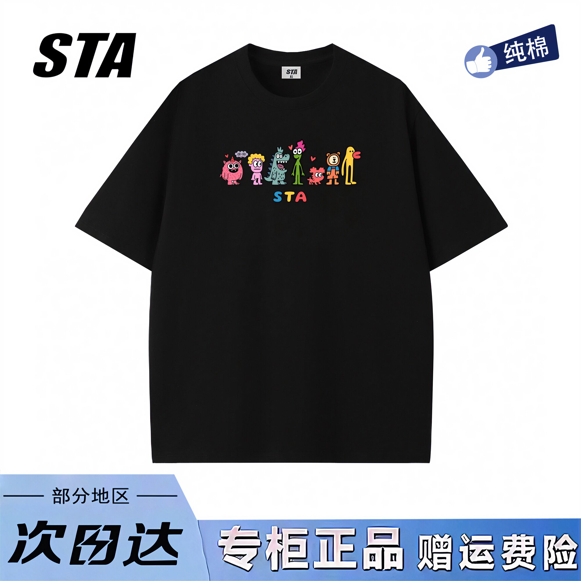 STA旗舰店美式卡通印花短袖短袖男女夏季新款潮牌宽松情侣黑色t恤