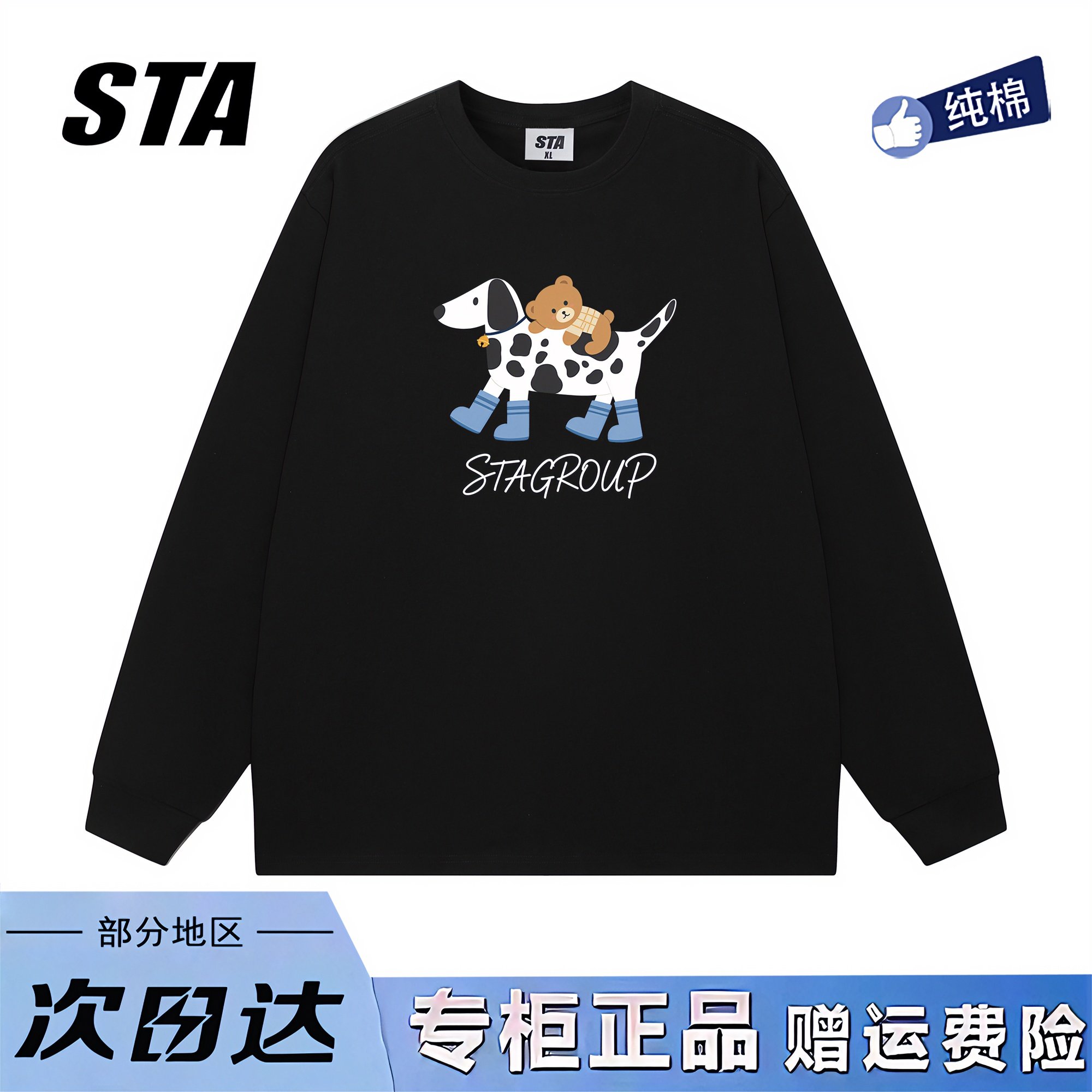 STA旗舰店美式潮牌小众设计感长袖男女重磅纯棉宽松显瘦黑色卫衣