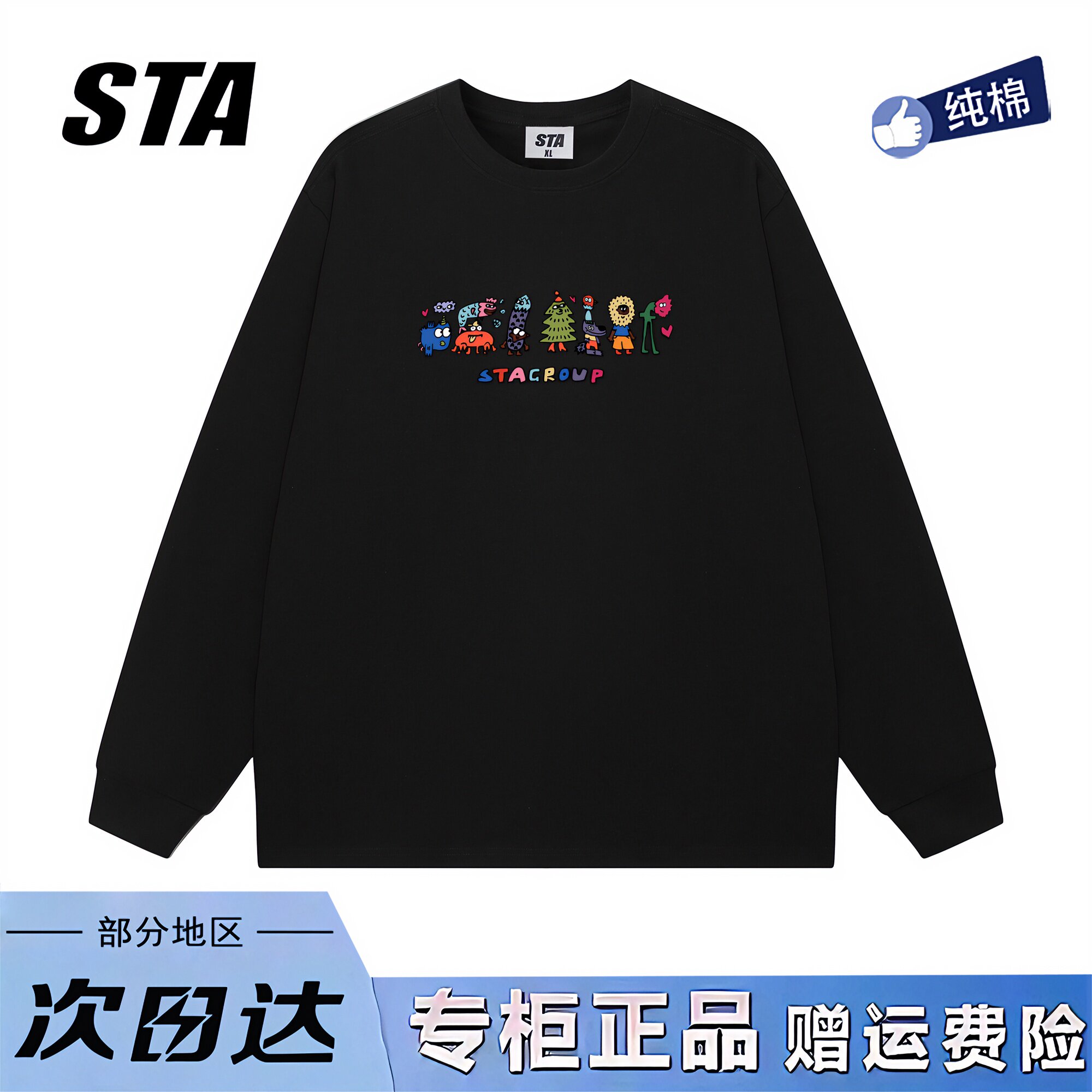 STA旗舰店美式潮牌小众设计感长袖男女秋季新款高街重磅纯棉卫衣
