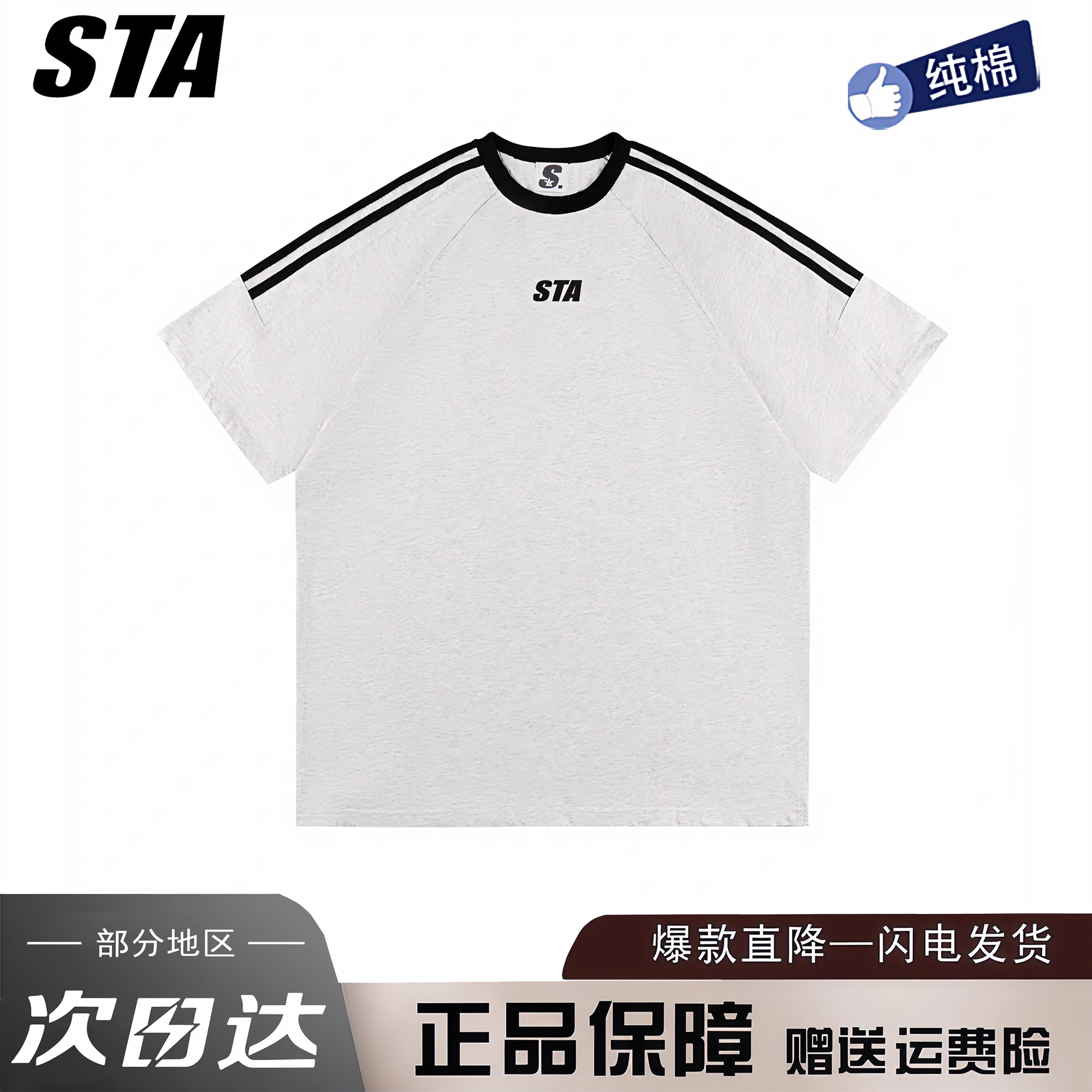 STA旗舰店拼接插肩短袖男女夏季美式潮牌复古高街情侣宽松织带T恤