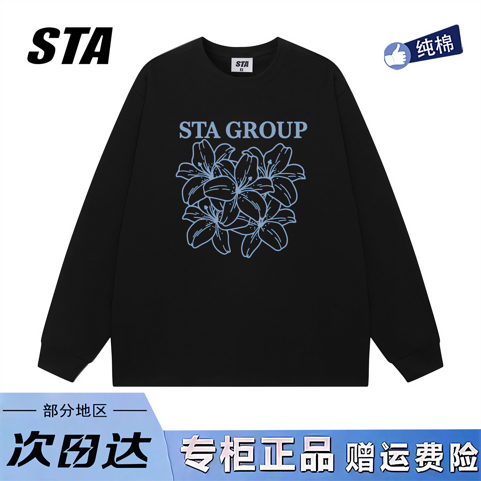 STA旗舰店美式潮牌小众设计长袖男女美式复古重磅纯棉黑色卫衣