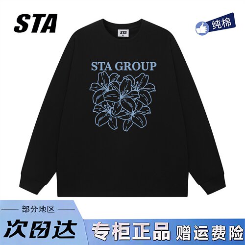 STA旗舰店美式潮牌小众设计长袖男女美式复古重磅纯棉黑色卫衣