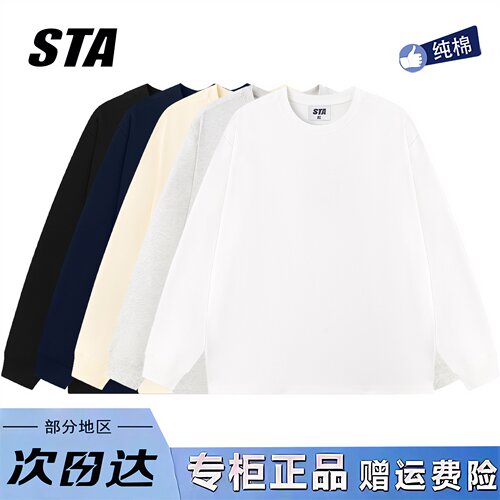 STA旗舰店基础纯色长袖男女美式潮牌重磅纯棉情侣宽松休闲打底T恤