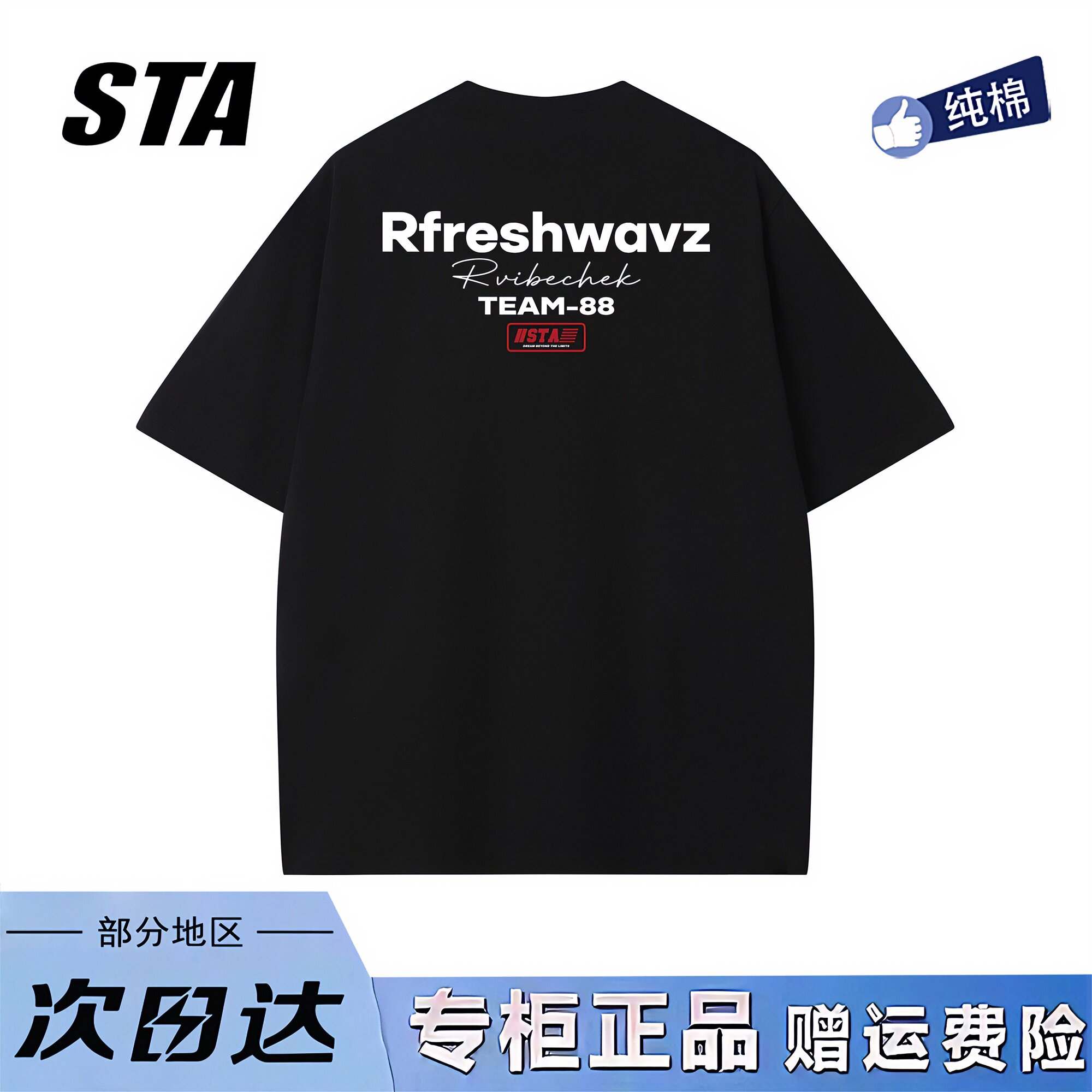 STA旗舰店美式潮牌重磅纯棉短袖男女复古高街情侣宽松休闲黑色t恤