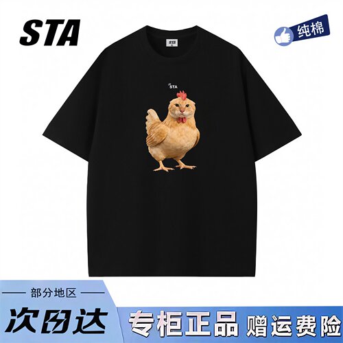 STA旗舰店美式趣味哈鸡咪猫印花短袖男女夏季新款小众设计情侣t恤