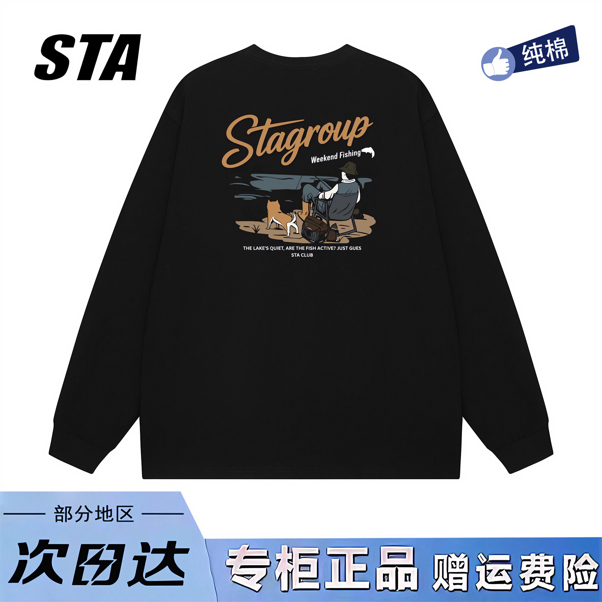 STA旗舰店美式潮牌钓鱼人印花长袖男女秋季新款重磅纯棉黑色卫衣