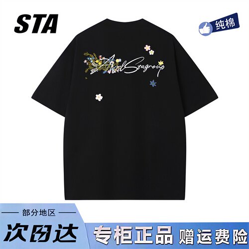 STA旗舰店刺绣花卉字母短袖男女美式潮牌高街重磅纯棉宽松情侣t恤