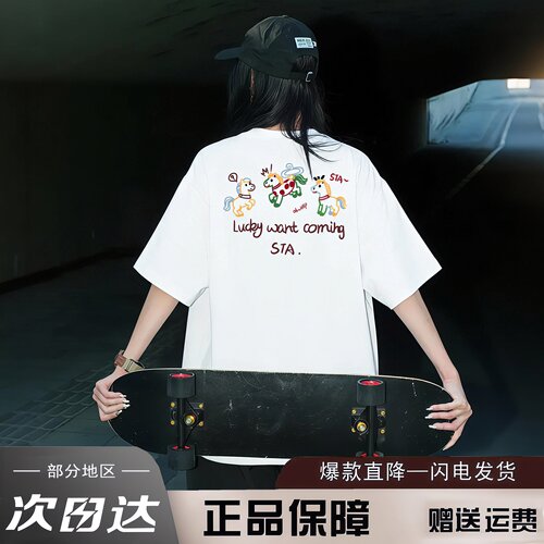 STA旗舰店美式趣味线条小马短袖男女夏季潮牌高街重磅纯棉情侣t恤