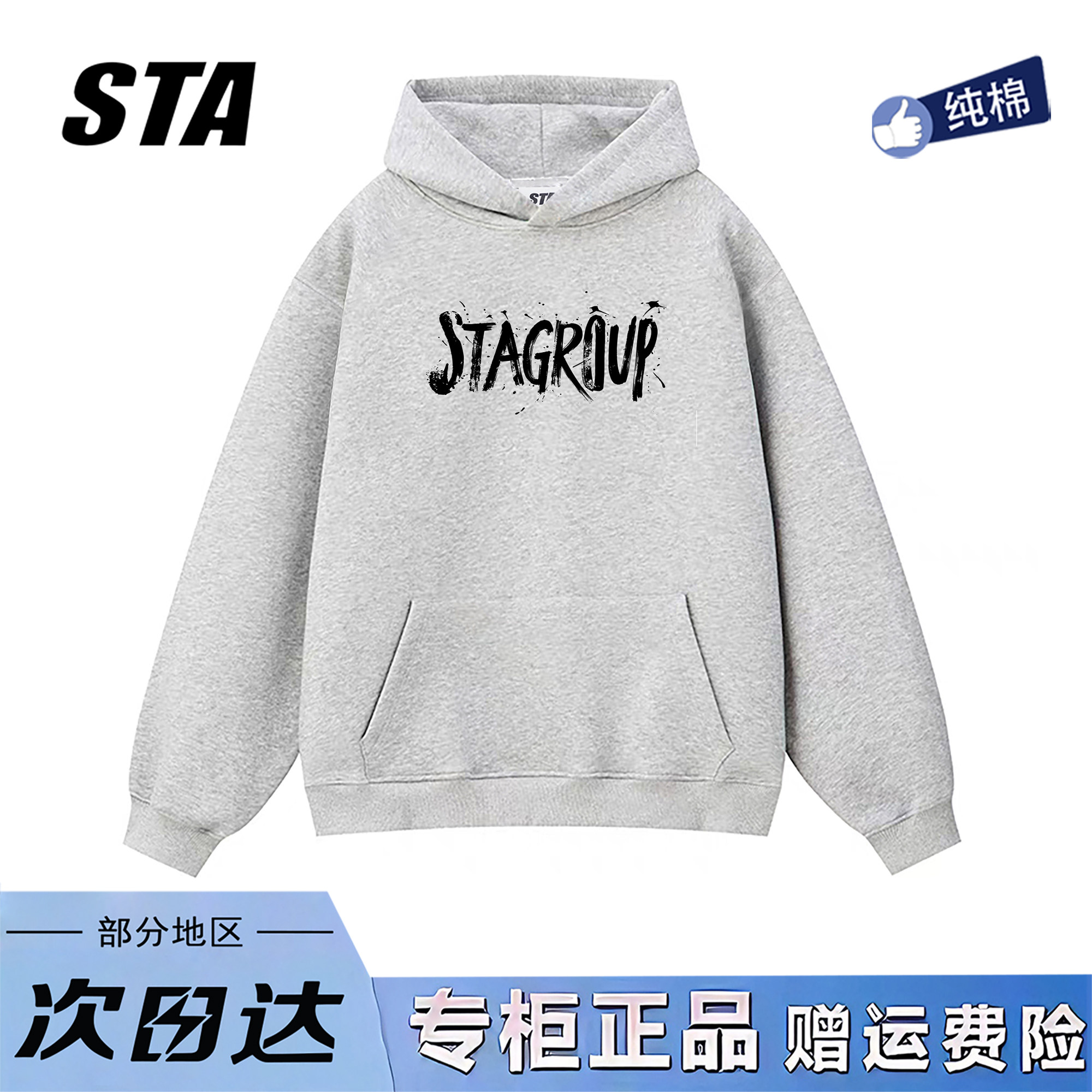 STA旗舰店美式涂鸦字母印花连帽卫衣男女秋冬季高街纯棉情侣外套