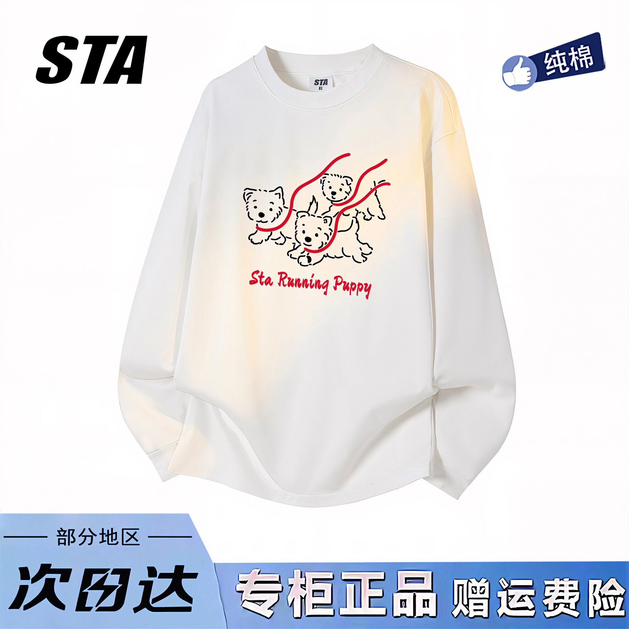 STA旗舰店美式潮牌重磅纯棉长袖男女复古高街宽松圆领打底衫卫衣