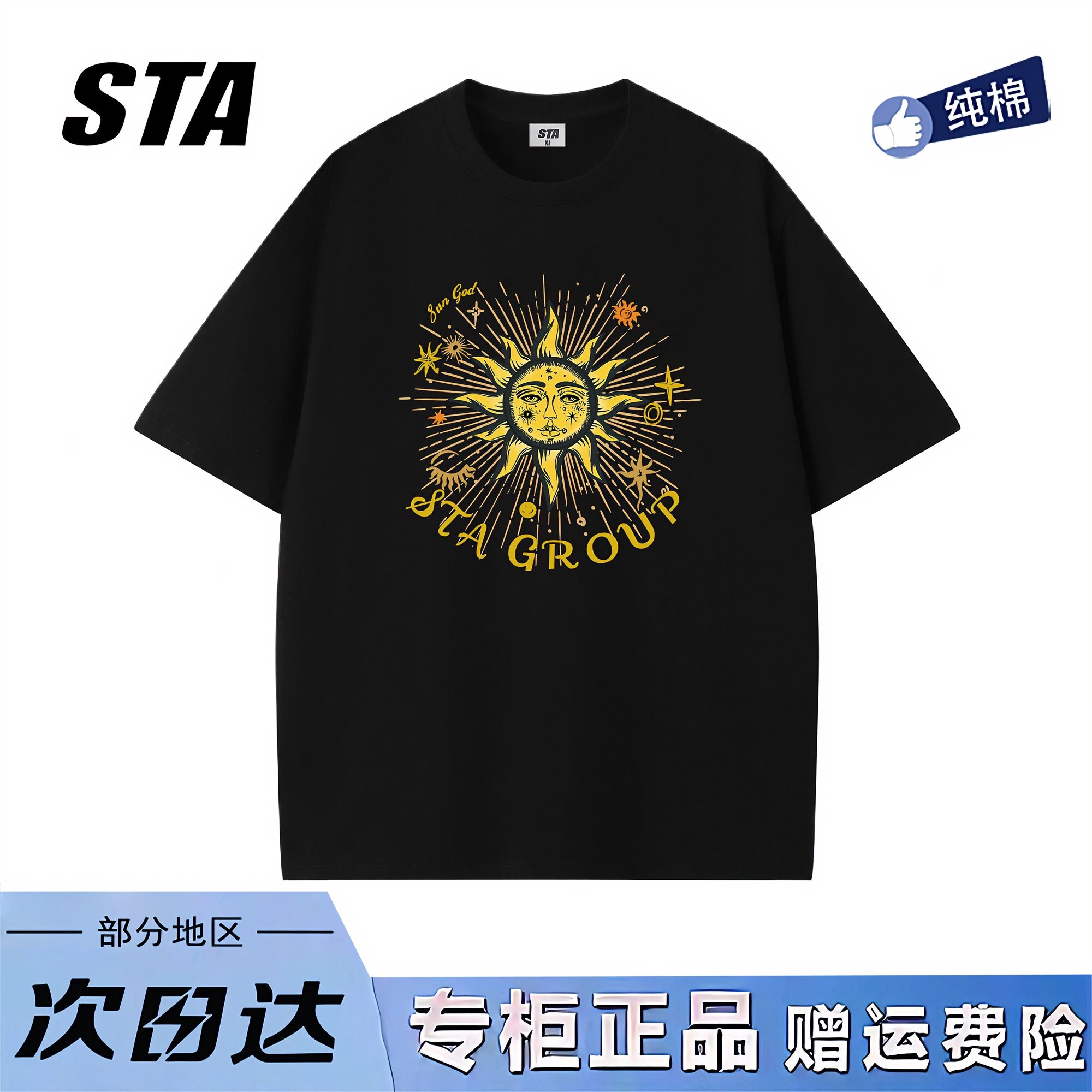 STA旗舰店美式潮牌小众设计感短袖男女复古高街重磅纯棉宽松t恤