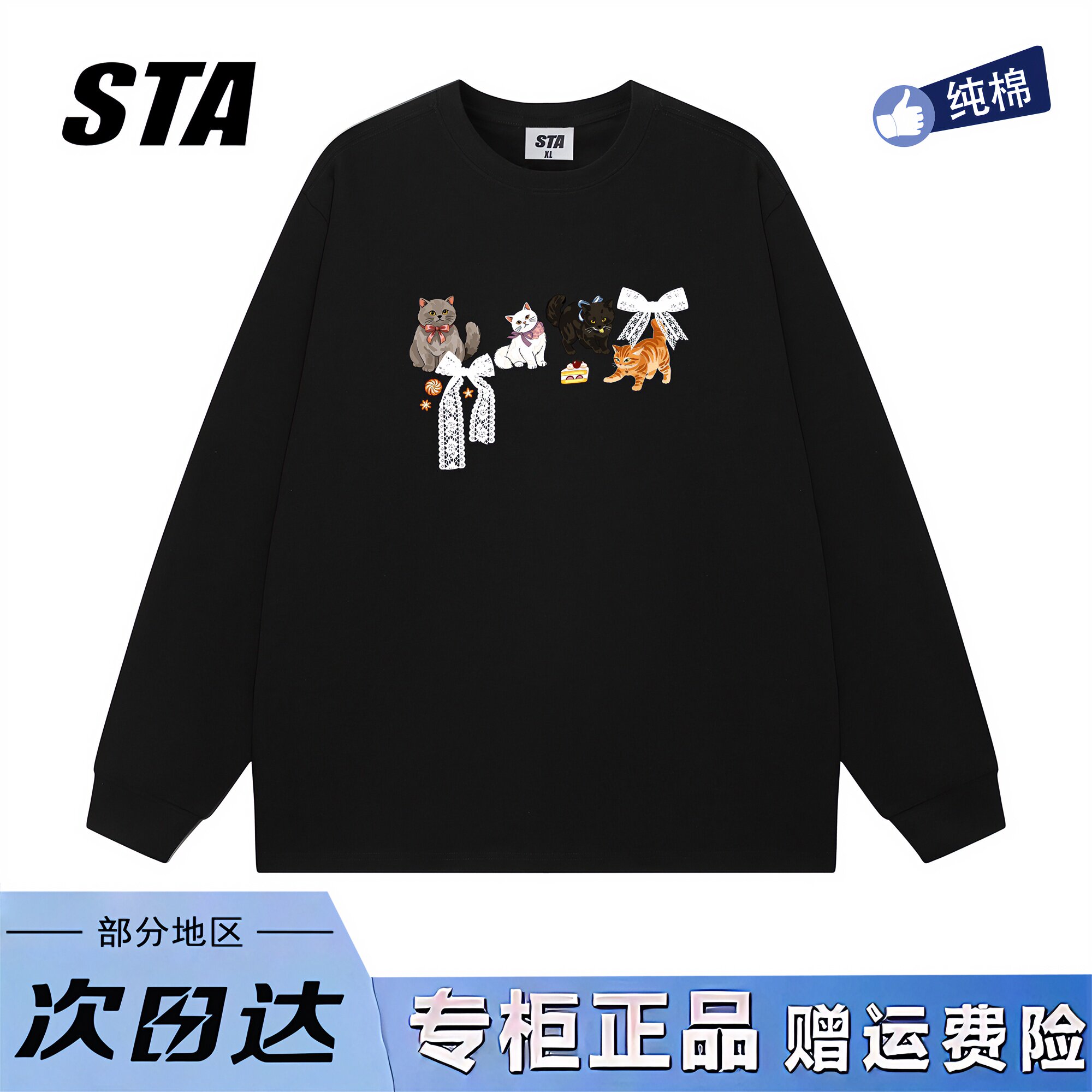 STA旗舰店美式潮牌小众设计感长袖男女秋季新款纯棉情侣黑色卫衣