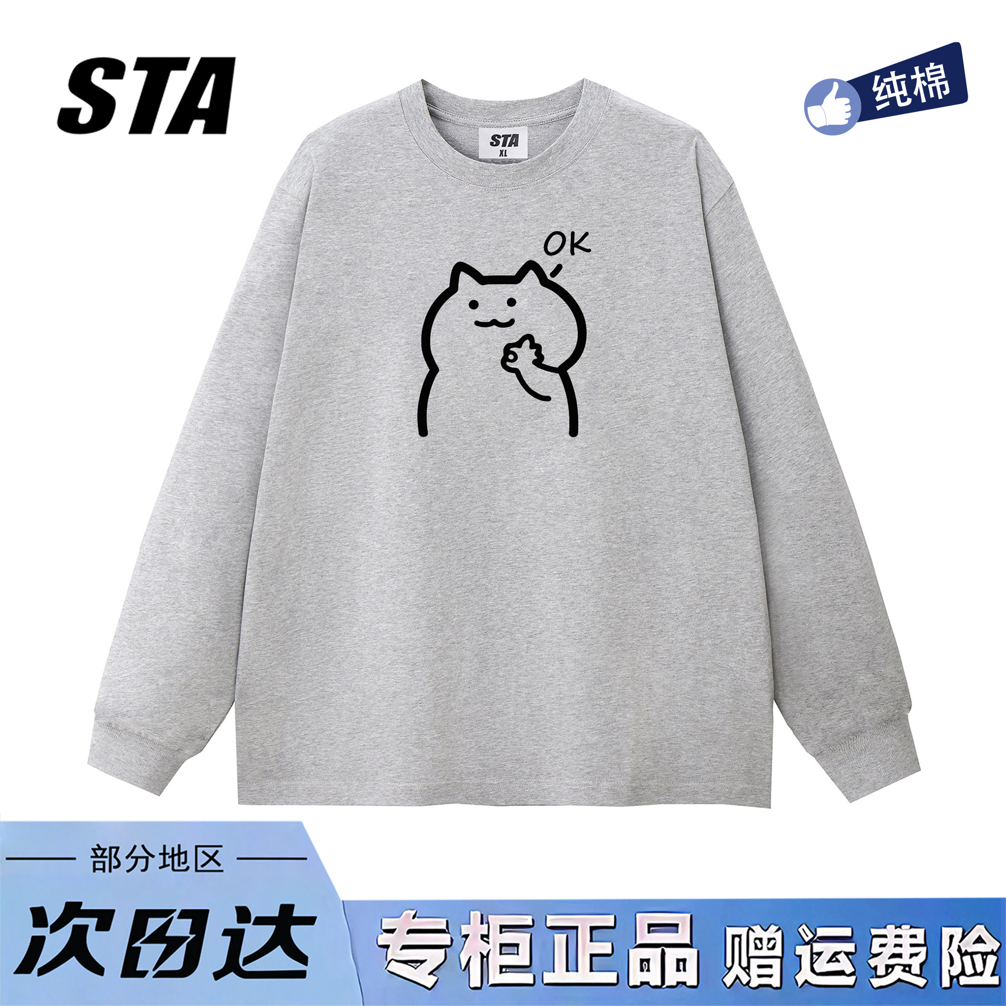 STA旗舰店美式潮牌趣味印花长袖男女秋季新款纯棉灰色情侣卫衣