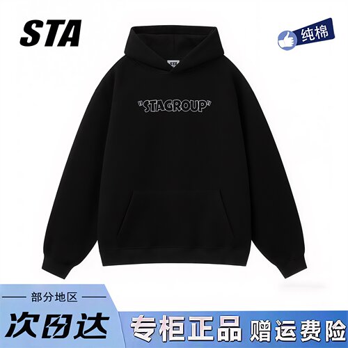 STA旗舰店美式字母印花连帽卫衣男女秋冬季新款纯棉黑色情侣外套