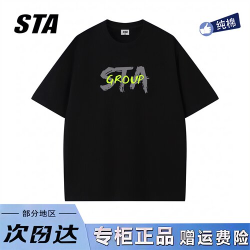 STA旗舰店字母印花短袖男女夏季美式潮牌重磅纯棉oversize情侣t恤