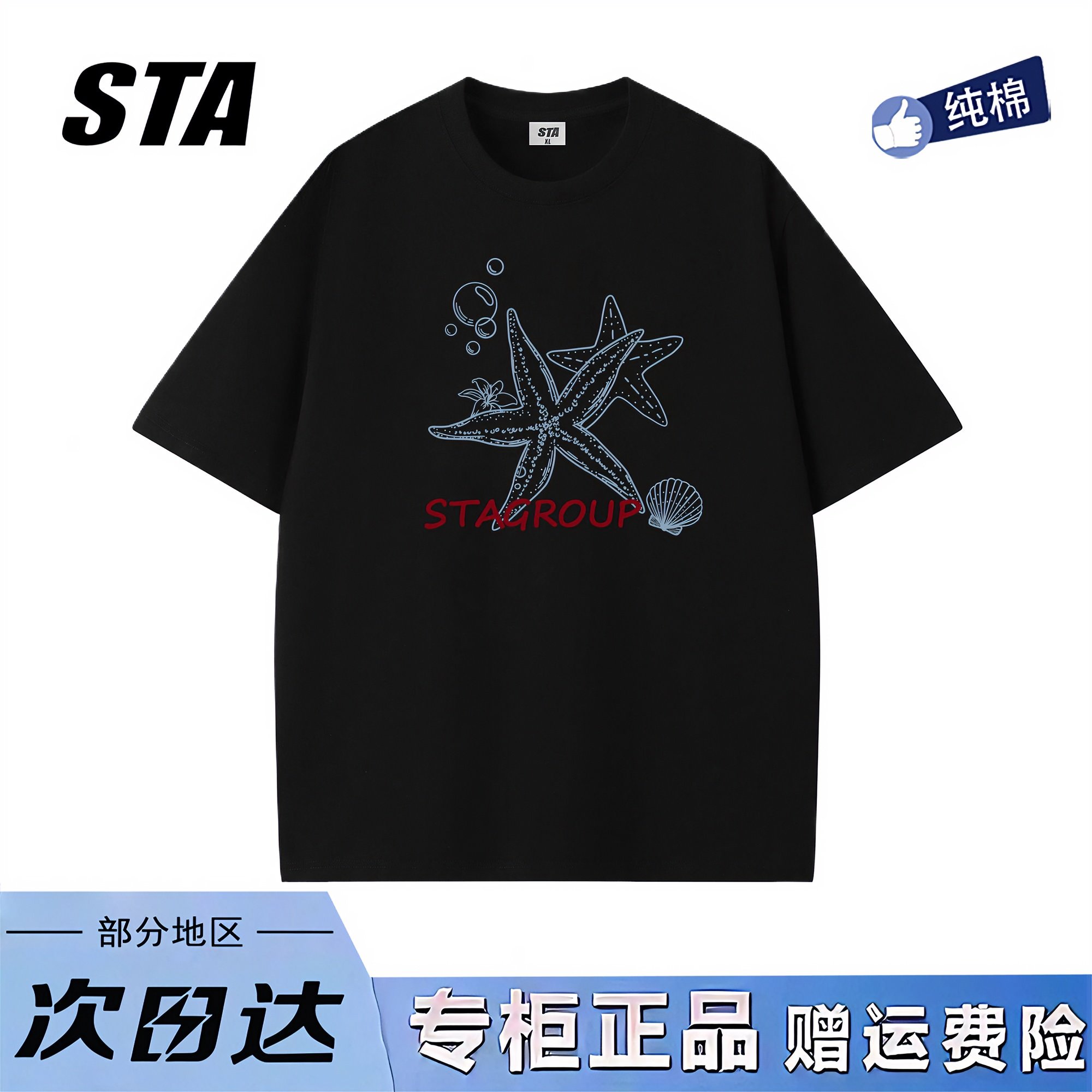 STA旗舰店美式潮牌小众设计感短袖男女夏季重磅纯棉宽松黑色t恤