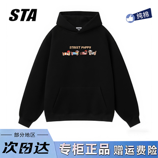 STA旗舰店美式 趣味腊肠狗连帽卫衣男女秋冬潮牌纯棉情侣加绒外套